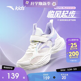 安踏儿童运动鞋女童鞋子女大童透气跑鞋网眼跑步鞋男A322425520H