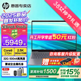 惠普（HP）星Book Pro16【酷睿Core旗舰新品】16英寸AI智能高性能轻薄笔记本手提电脑学生商务办公全能本 灰：酷睿9-270H丨2.5K丨240Hz丨32G DDR5内存丨1T固态丨16英