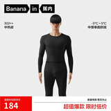 蕉内热皮3系保暖内衣男女士7A抗菌棉感秋衣秋裤套装加厚抓绒秋冬季