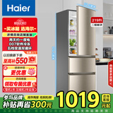 海尔（Haier）家电冰箱小型三开门219升家用大容量冷藏冷冻两用007软冷冻节能超薄以旧换新补贴BCD-219LHC3E0YH 【节能省电】219升三门+中门软冷冻+7档调温