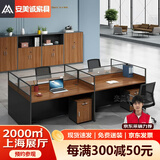 安美诚家具（ANMEICHENG FURNITURE）办公家具职员办公桌椅组合屏风工位王型四人位【含柜】