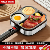 奥克斯（AUX）四孔煎蛋神器可调温早餐机电锅电饼铛家用商用蛋饺鸡蛋汉堡机蔬菜饼宝宝辅食锅 三孔早餐机【带盖定时款】