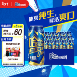 哈尔滨啤酒（HARBIN）冰极纯生0糖500*12听年货送礼