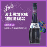 波士（BOLS）荷兰进口 黑加仑力娇酒700ml DIY调酒 基酒 配制酒 烘焙酒