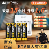 超威（CHILWEE）充电电池 5号五号 麦克风电池 话筒电池 可充电镍锌动力1.6V电池 专用高耗电玩具乐高闪光灯 5号麦克风电池*4节+四槽充电器