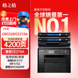 格之格328硒鼓适用佳能mf4752 4710 4712 4890 4550 4450打印机墨粉78A硒鼓佳能crg328ct易加粉双支装粉盒