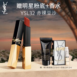 YSL圣罗兰小金条口红32 哑光持久唇膏化妆品生日礼物送女友女神节礼物