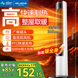 美菱（MeiLing）  取暖器家用暖风机浴室热风机快速热电暖风办公室卧室小太阳烤火炉电暖器 90cm机械款【PTC陶瓷速热+广角摇头】