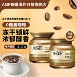 AGF冻干速溶黑咖啡金罐80g*2瓶 MAXIM醇香风味无蔗糖美式进口