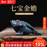 藏壶天下 紫砂茶宠摆件迷你小金蟾可养茶桌配件七宝金蟾四色可选 绿泥款