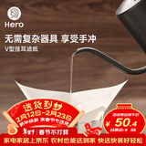 Hero挂耳滤纸 V型咖啡滤纸便携滤泡式手冲咖啡滤杯套装过滤网 滤袋