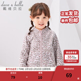 戴维贝拉（DAVE＆BELLA）春秋儿童外套男童春装女童宝宝衣服童装男孩婴儿摇粒绒棒球服服装 粉红豹纹【DB396-D】 80 cm（建议身高73-80cm）