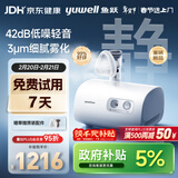 鱼跃（Yuwell）儿童家用雾化机老人医用升级42dB轻音压缩式雾化吸入器409B年货