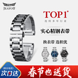 积优（JEAYOU）代用天梭浪琴表带钢带男士手表链天梭力洛克汉密尔顿阿玛尼卡西欧依波西铁城美度不锈钢表带 通用五珠-银色 21mm