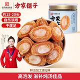 方家铺子中华老字号 精选鲍鱼干100g15-20头 煲汤佛跳墙原料食材海鲜干货