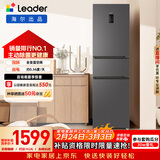 统帅（Leader）海尔冰箱出品悦享系列218L三门家用小冰箱一级能效风冷BCD-218WGLC3D7S9U1售完即止只退不换