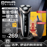 飞利浦（PHILIPS）剃须刀电动s3000高配旗舰机男士胡须刀刮胡刀3系剃须刀送男友送父亲礼物S3203七夕情人节礼物 一键加速丨可弹出鬓角刀 礼盒装