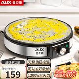 奥克斯（AUX） 煎饼机电饼铛家用煎饼果子机小型杂粮电鏊子锅早餐机 山东烙饼不粘 鸡蛋饼摆摊烤盘 30CM经典款【不粘不糊/操作简单】