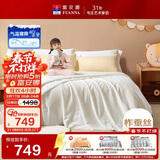 富安娜儿童100%蚕丝被子母被冬被60s全棉二合一被6.5斤152*210cm