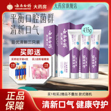云南白药牙膏金口健益生菌牙膏清新口气呵护口腔健康激爽薄荷105g 激爽薄荷105g*4支