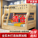 爱派森新款实木上下床双层床两层高低床双人床上下铺木床床组合床 爬款(裸床) 上铺宽100下铺宽120