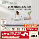 金橡树泰舒Plus乳胶床垫泰国天然原液抗菌分区舒脊 1.8*2米适中偏硬