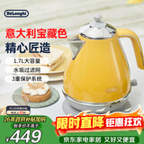 德龙（Delonghi）电热水壶 复古家用304不锈钢烧水电水壶 自动断电1.7L大容量 KBO2001.CY 波西塔诺黄 礼物