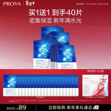 珀莱雅面膜补水玻尿酸保湿补水面膜 水母神经酰胺20片（2种包装随机发）