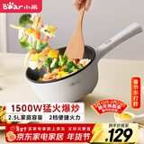 小熊（Bear）电炒锅 家用多功能炒菜锅电煮锅电火锅2.5L小电锅电热锅煎炒炖煮不粘宿舍锅 泡面锅B24C2