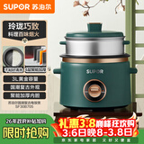 苏泊尔（SUPOR）小电饭煲电饭锅2-3人3升家用电锅蒸煮一体蒸饭煲汤煮粥锅不粘锅多功能小型迷你微压电饭锅SF30B705