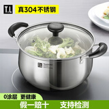 蒂洛克汤锅304不锈钢加厚家用蒸煮泡面双耳小锅蒸锅专用燃气电磁炉煮锅 【304不锈钢】 18cm 真304不锈钢-假一赔十