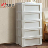 爱丽思收纳柜简易抽屉式储物柜加厚五斗柜简约玩具整理柜环保材质五层
