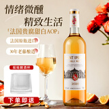 韦顿庄园 VDRN MANOR法国进口贵腐AOP甜白葡萄酒甜型冰酒女士红酒元宵礼盒物送红酒杯
