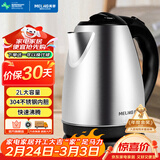 美菱（MeiLing）烧水壶热水壶电热水壶 304不锈钢电水壶 2L大容量 MH-D2032银色