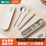 双枪食品级304不锈钢便携餐具筷子个人专用学生成人筷勺盒 两件套
