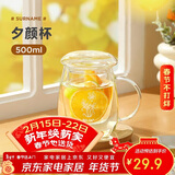 物生物（RELEA）茶杯女士茶水分离杯玻璃杯男办公泡茶杯子耐高温花茶杯新年礼物