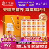 同仁堂北京同仁堂即食燕窝无糖年货过年礼盒孕妇长辈营养品礼品70g*15瓶