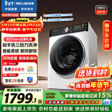 美菱（MeiLing）如手洗滚筒洗烘一体10kg超薄大筒径家用经济款全自动家用变频1400转除菌除螨RS2AH100B国家补贴
