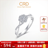 CRD克徕帝【现货闪发】星韵铂金钻戒女群镶钻石戒指求婚结婚订婚 【G0590】铂金钻戒共约20分