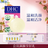 DHC橄榄蜂蜜皂35g洁面皂清洁洗脸皂
