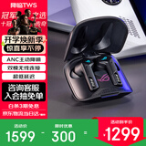 ROG玩家国度 降临 入耳式耳机 电脑手机电竞游戏运动有线耳机耳麦 ps5 xbox耳机 降临TWS SpeedNova 黑色【旗舰单品】
