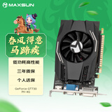 铭瑄（MAXSUN）MS-GT730 PH 4G / DDR3 / 64bit 电脑显卡 入门独显