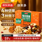 京东京造鲜来多 经典款每日坚果750g/30袋坚果含果干款坚果礼盒节日送礼