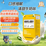 品力万高 品力碳酸钙D3咀嚼片36片青少年钙片孕妇补钙老年人补钙骨质疏松