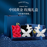 中国黄金（CHINA GOLD）足银双蝴蝶耳钉女2026新款养耳洞耳饰耳环生日礼物送女友老婆 足银*蝴蝶银耳钉【玫瑰礼盒】