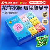 杰士邦超薄避孕套带刺阴情趣四合一24安全套套女性快潮计生用品随机发货