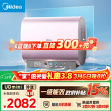 美的（Midea）80升玲珑超薄双胆扁桶电热水器3300W变频 水电分离镁棒免换一级能效F8033-UDmini国家补贴以旧换新