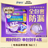 护舒宝考拉散热安睡裤XL码4条裤型卫生巾安心裤姨妈巾京东自营产后适用