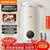 苏泊尔（SUPOR）豆浆机0.6L小型家用1-3人用免滤料理机预约时间多功能一键清洗榨汁机DJ06B-P102