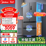 美的（Midea）532法式多门四门冰箱变频双系统双循环母婴家用冰箱补贴立减 MR-532WFPZE苍穹灰